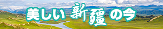 抽插美女的蜜穴屁眼尿口嗷嗷叫激情视频新疆banner-w330n60.jpg